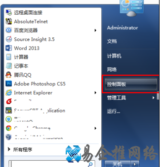 win7输入法图标不见了怎么办