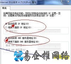 本地连接没有有效的ip配置怎么办