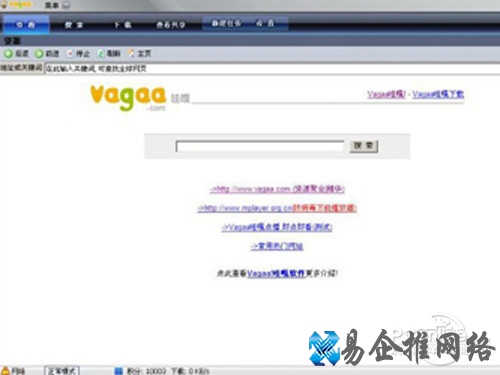 Vagaa的种子文件的共享文件夹在哪里