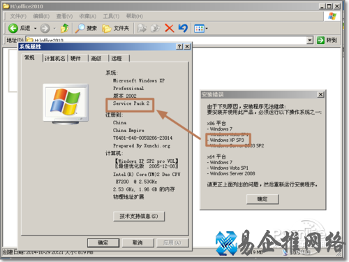 检查提示问题锁定在Windows XP sp3上面