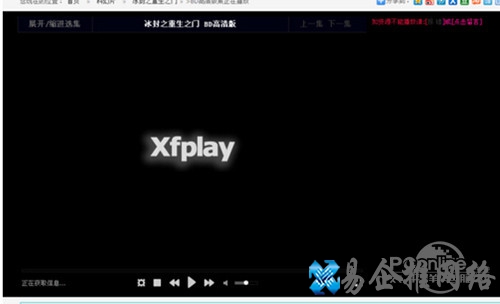 【xfplay资源】步骤4