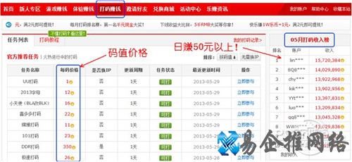 【快乐赚】方法二