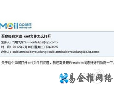 查看eml文件正文