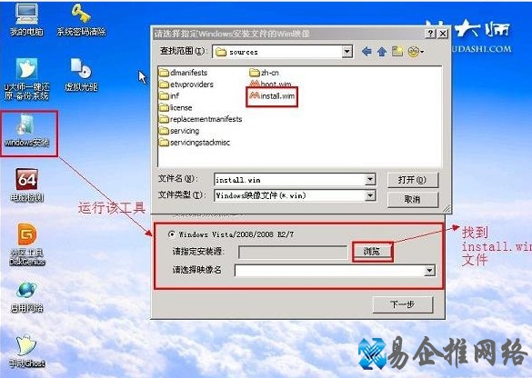 如何一键U盘安装Win7
