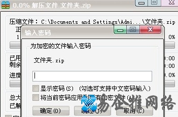 怎么给文件夹加密3