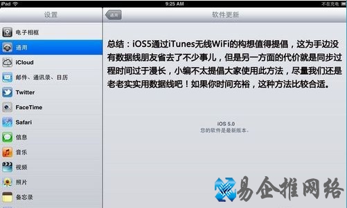 iTunes怎样wifi同步
