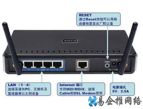 d-link无线路由器怎么设置