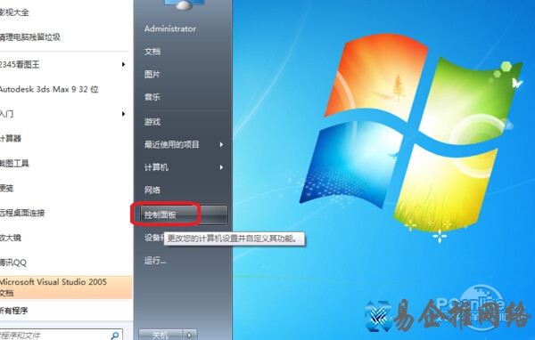 如何卸载软件