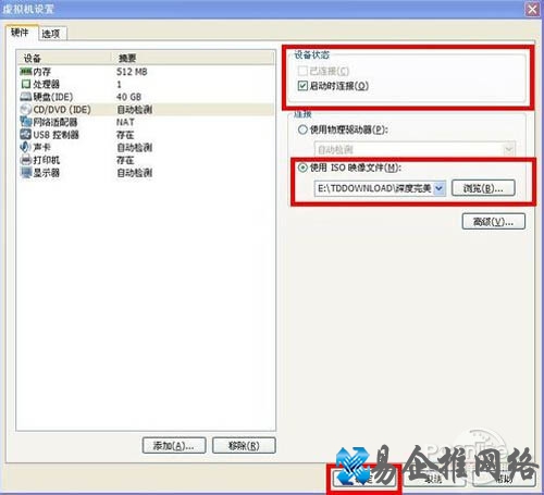 【虚拟机安装教程】选择你的iso镜像