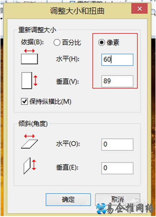 【图片大小修改】步骤6