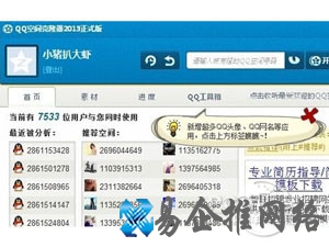 如何克隆QQ空间