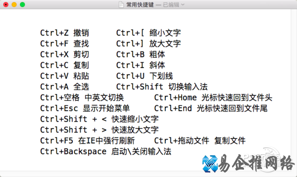 剪切的快捷键是什么