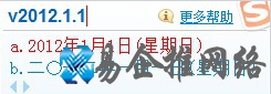搜狗输入法的V模式是什么