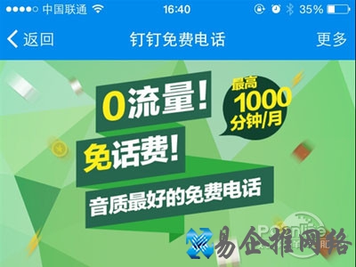 “钉钉”的群聊功能将显示未读人数和未读的人