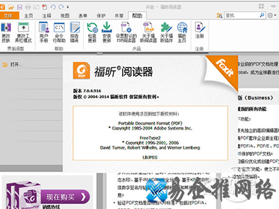 fdf是什么文件