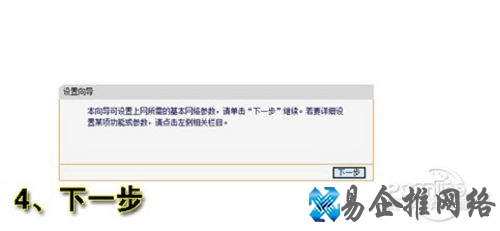 如何设置和安装无线路由器