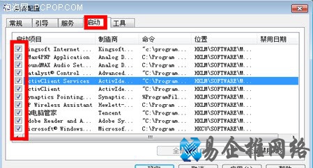 Win7如何加快开机速度