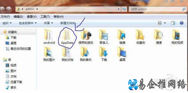 appdata是什么文件夹