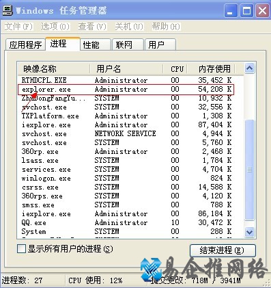 explorer.exe是什么进程