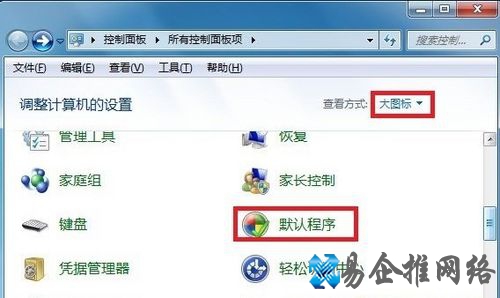 wps安装后文件的默认打开方式还是office怎么