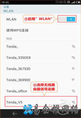 腾达路由器设置