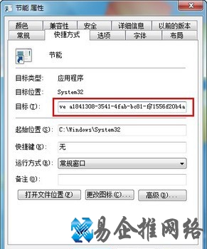 Win7电源如何切换电源