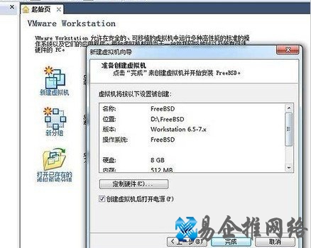 虚拟机怎么用