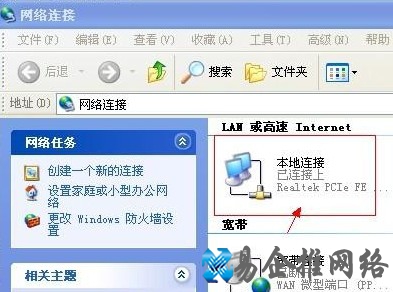 本地连接图标不见了怎么办