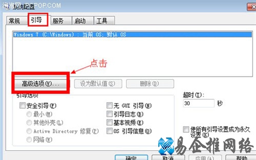 Win7如何加快开机速度