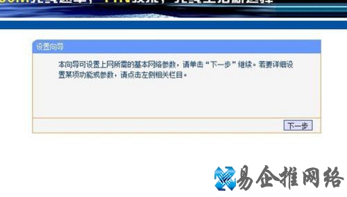 如何连接无线路由器
