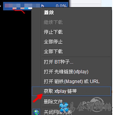 【xfplay资源】步骤6