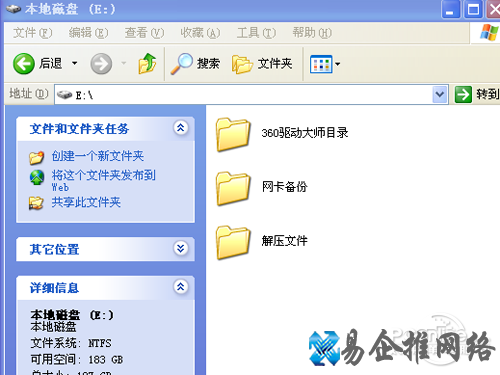 创建了一个解压文件的文件夹