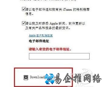 itunes最新版本官方下载