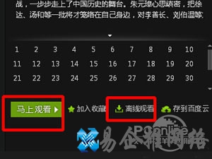 爱奇艺怎么下载