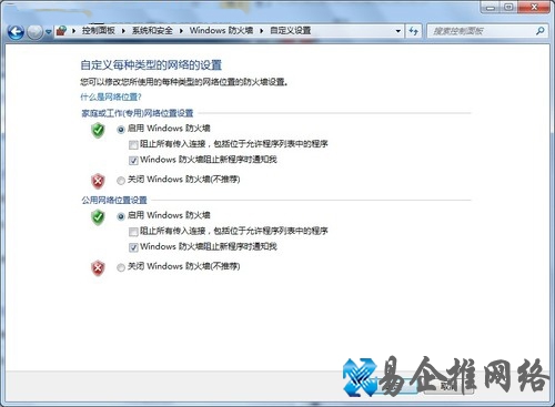 Win7与XP网络共享如何设置