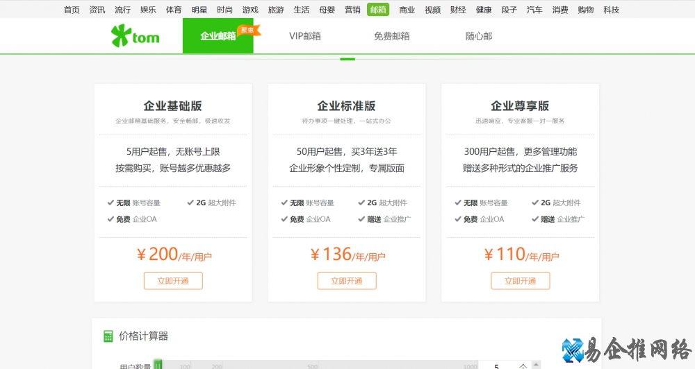 邮箱格式怎么写？电子邮箱格式怎么写才是正确的？