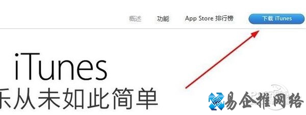 itunes最新版本官方下载