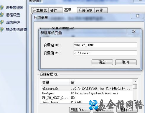 如何配置Tomcat服务器环境