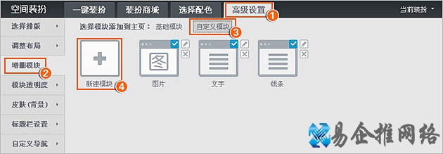QQ空间2