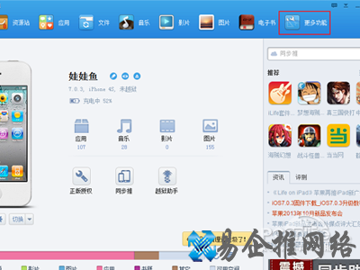 点击更多功能