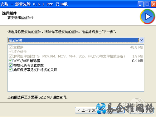 影音先锋怎么看片_完整安装界面内含相关解码可选