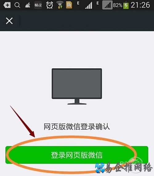 【微商猎手】步骤2