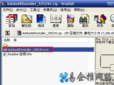 进行安装