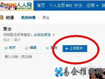 登录人人网