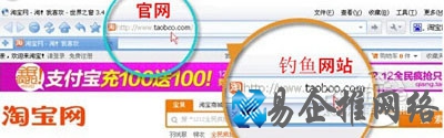 钓鱼网站是什么