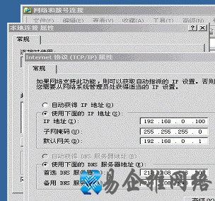 dns服务器地址如何设置4