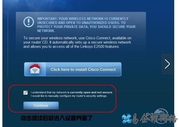 linksys 设置