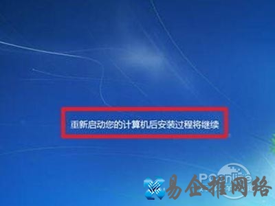 重新启动