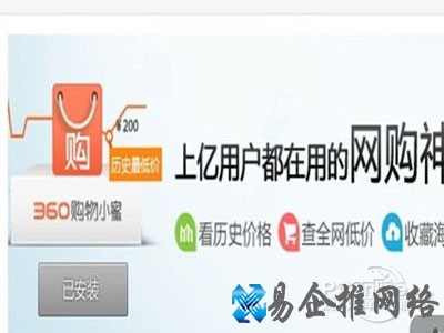 5、这个就是安装好的360购物小蜜