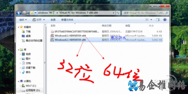 win7虚拟机
